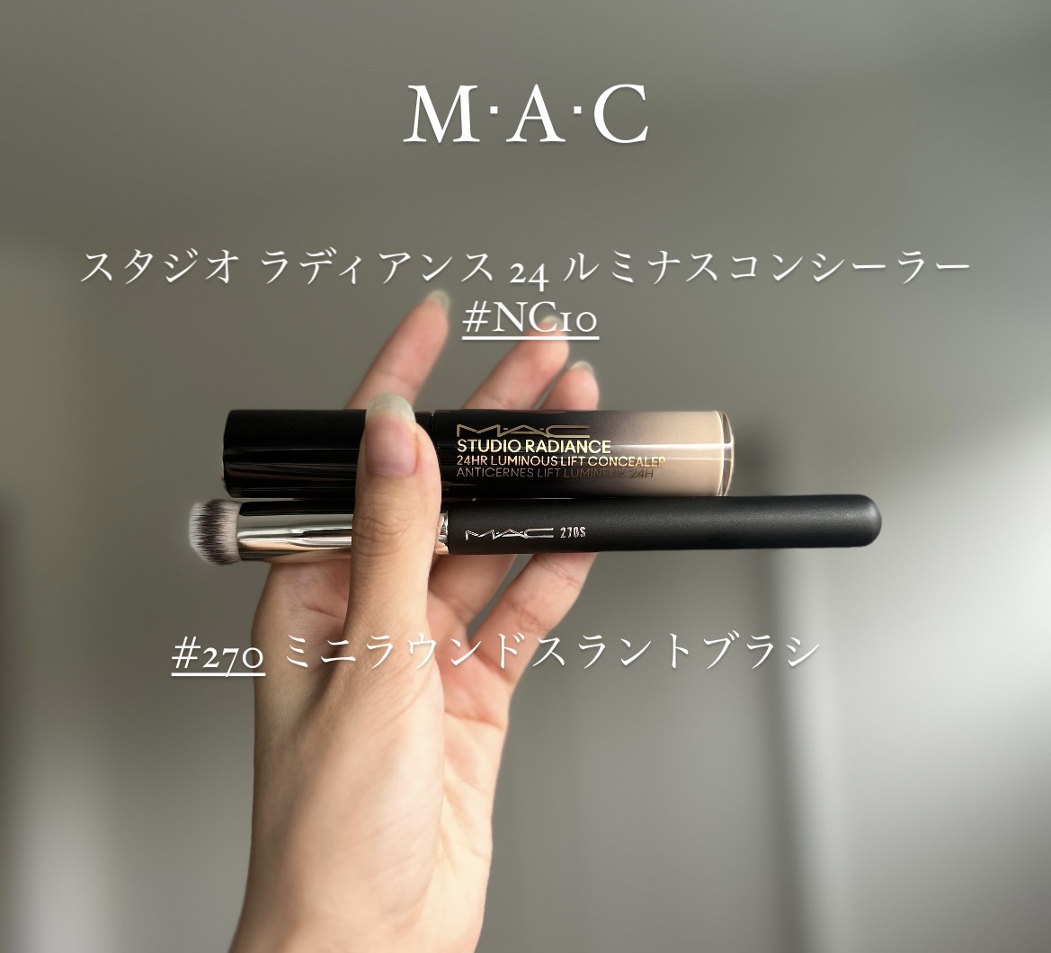 #270S ミニ ラウンド スラント ブラシ/M・A・C/メイクブラシを使ったクチコミ（1枚目）