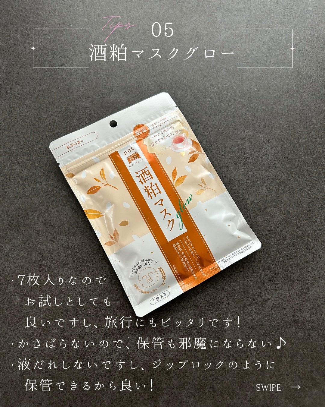 ワフードメイド 酒粕パック グロー/pdc/洗い流すパック・マスクを使ったクチコミ(6枚目)