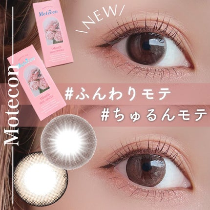 モテコンマンスリー/モテコン/1ヶ月(1MONTH)カラコンを使ったクチコミ(1枚目)