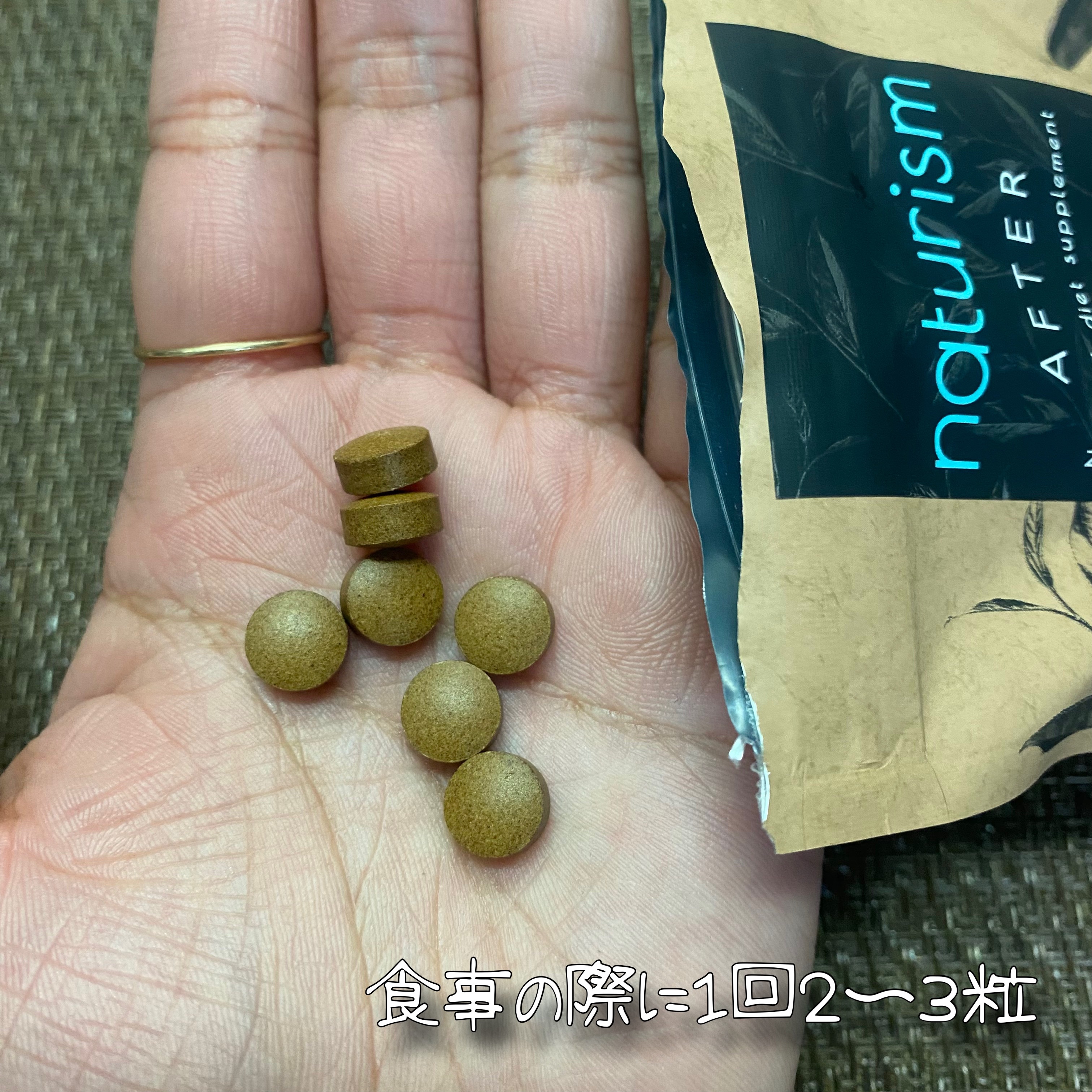 ナチュリズム アフターダイエット/naturism/健康サプリメントを使ったクチコミ（3枚目）