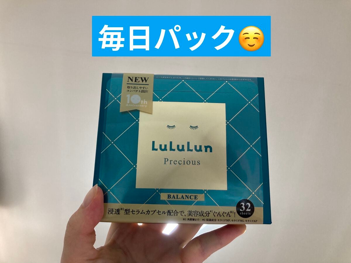 ルルルンプレシャス GREEN(バランス)【旧】/ルルルン/シートマスク・パックを使ったクチコミ(1枚目)