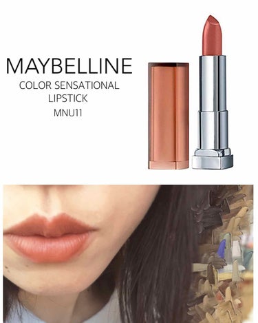 カラーセンセーショナル リップスティック A /MAYBELLINE NEW YORK/口紅を使ったクチコミ（1枚目）