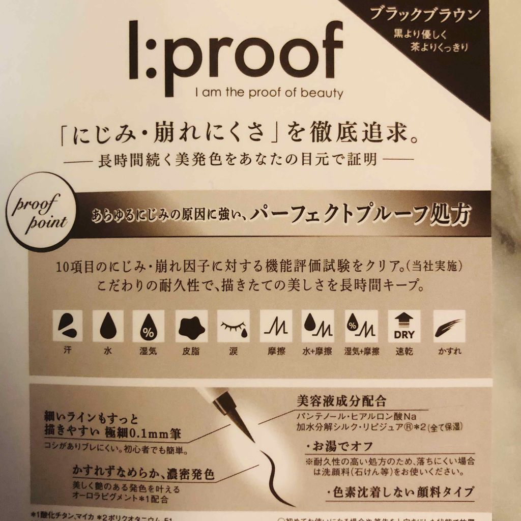 ウルトラスムースアイライナー ブラックブラウン/アイプルーフ/リキッドアイライナーを使ったクチコミ（2枚目）