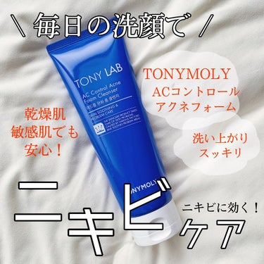 AC コントロール アクネ フォーム クレンザー/TONYMOLY/洗顔フォームを使ったクチコミ（1枚目）