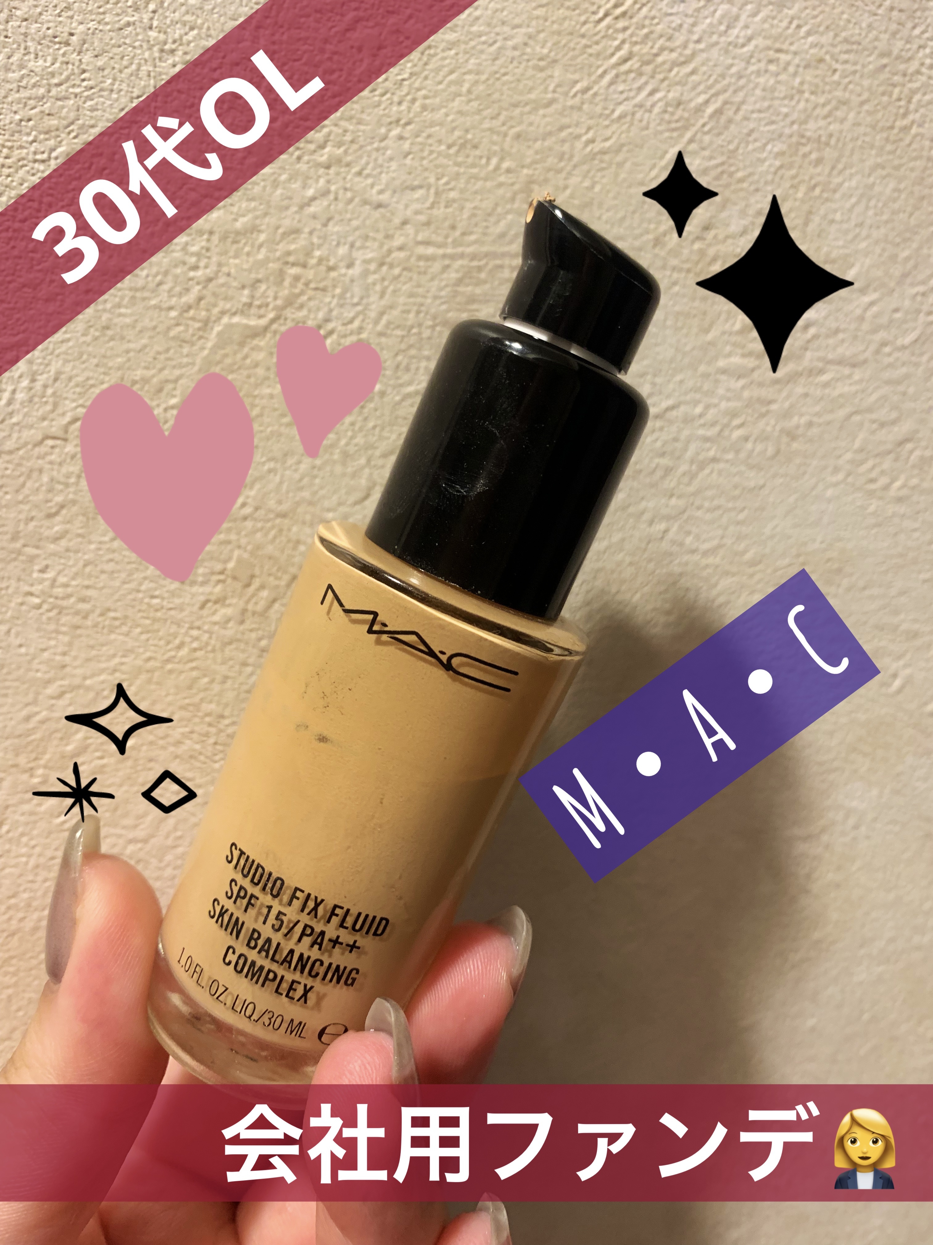 スタジオフィックス フルイッド SPF 15/M・A・C/リキッドファンデーションを使ったクチコミ（1枚目）