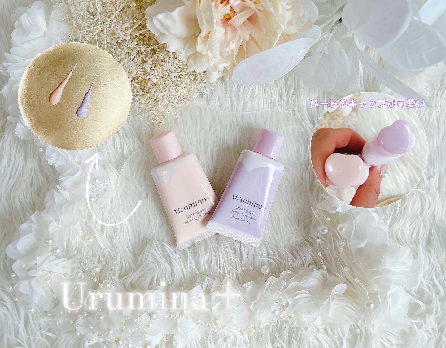 生つや肌おしろい乳液/ウルミナプラス/乳液を使ったクチコミ（2枚目）