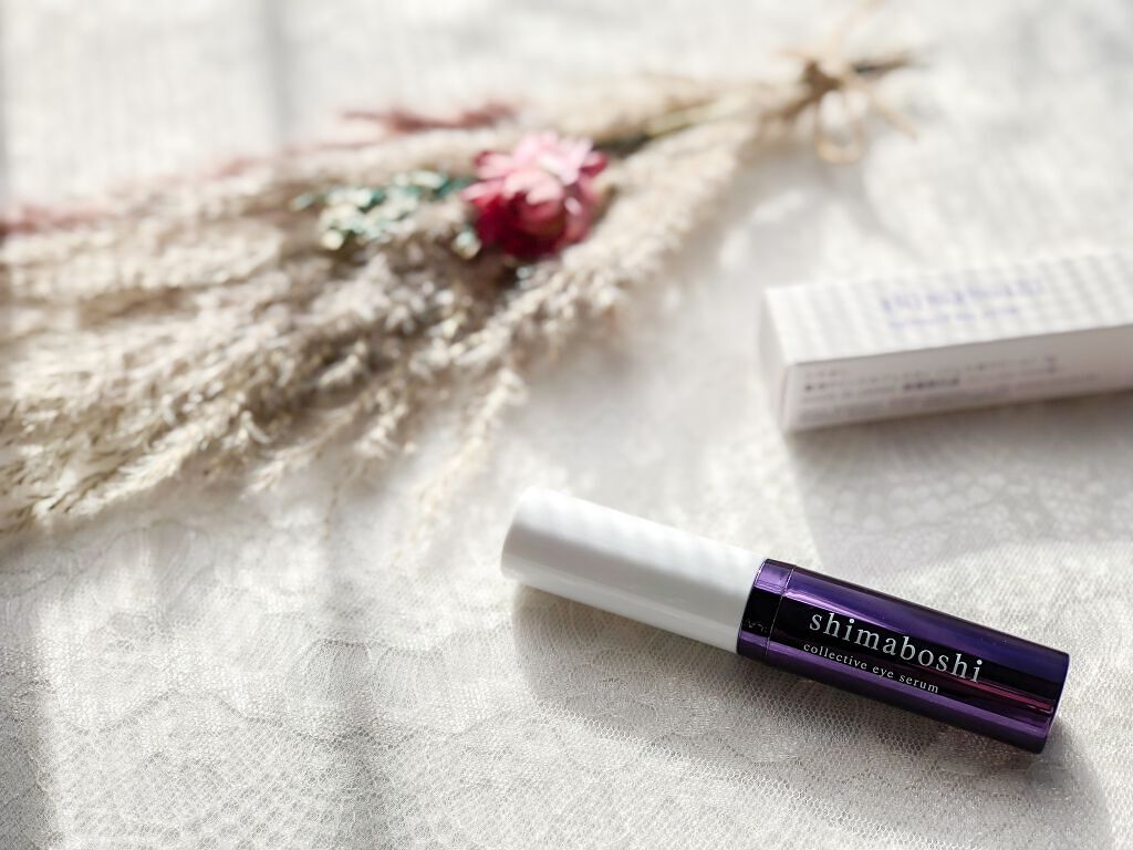 コレクティブアイセラム/shimaboshi/アイケア・アイクリームを使ったクチコミ（1枚目）