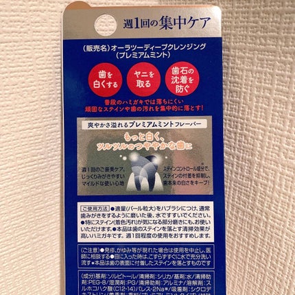 オーラツー プレミアム クレンジングペースト プレミアムミント/オーラツー/歯磨き粉を使ったクチコミ(2枚目)