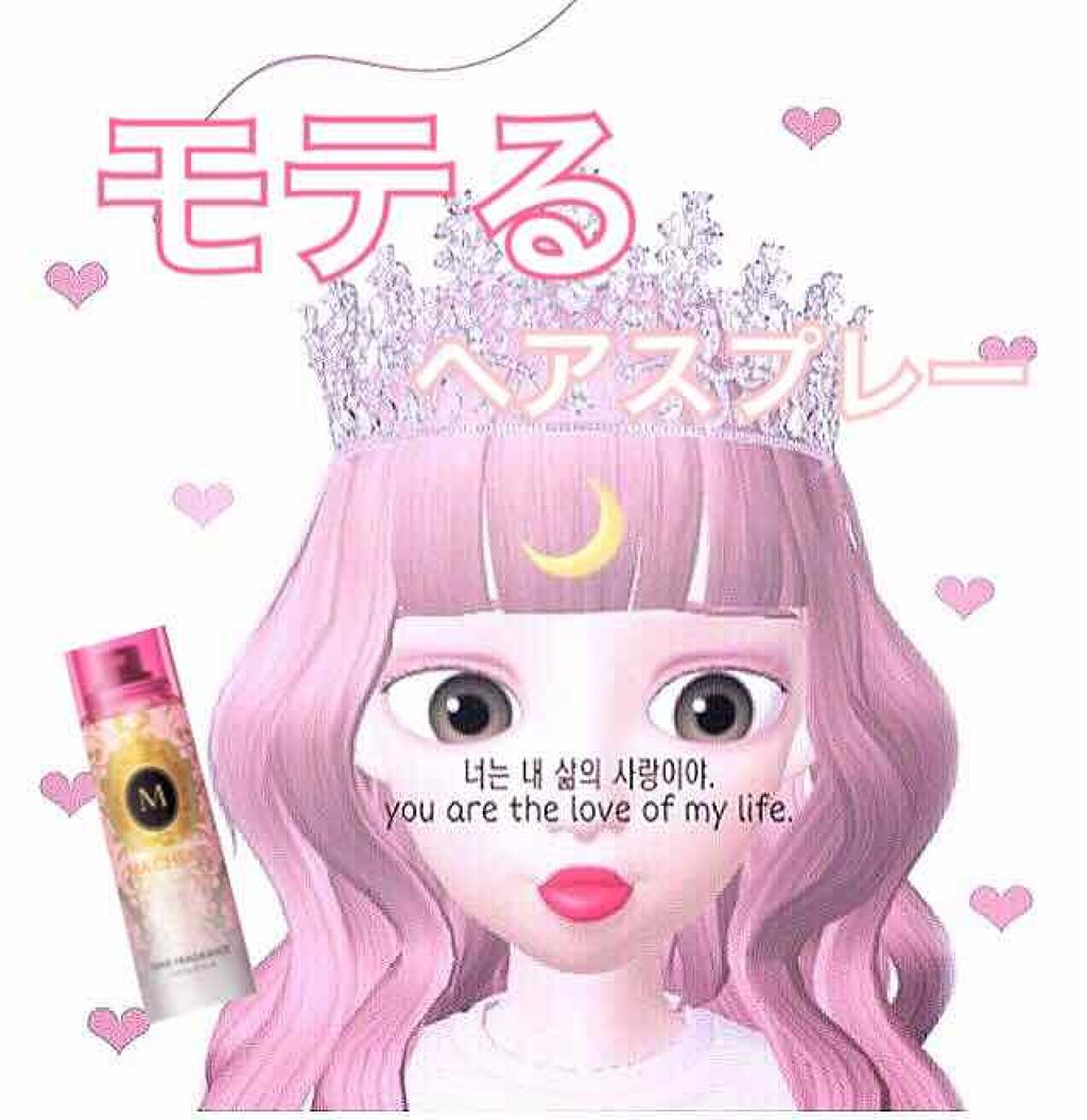 ヘアフレグランス EX/MACHERIE/プレスタイリング・寝ぐせ直しを使ったクチコミ（1枚目）