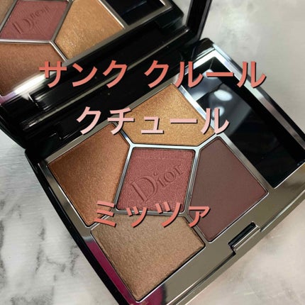 【旧】サンク クルール クチュール/Dior/アイシャドウパレットを使ったクチコミ(1枚目)