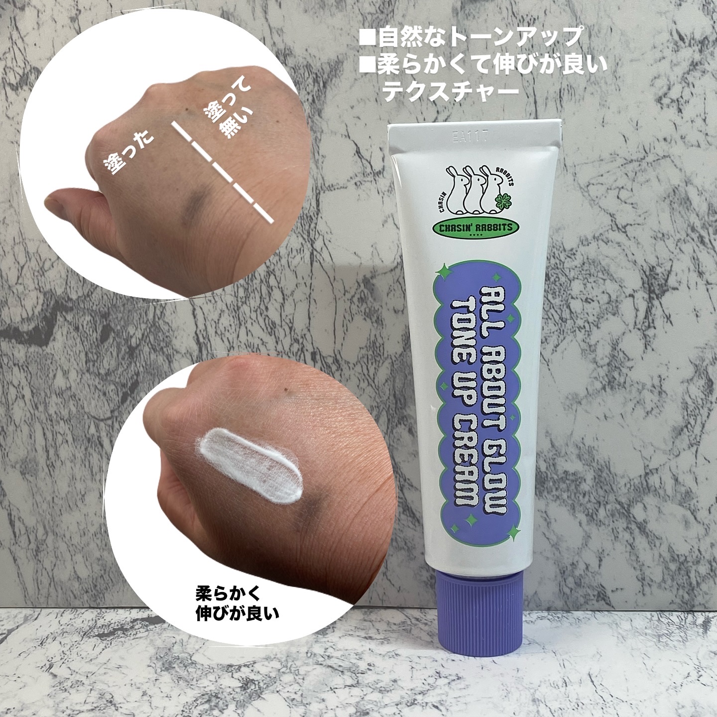 オールアバウトグロウトーンアップクリーム/CHASIN'RABBITS/化粧下地を使ったクチコミ（2枚目）