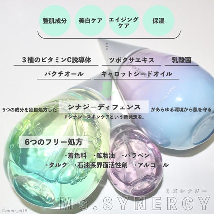 シナジーディフェンス ローション/Ms.SYNERGY/化粧水を使ったクチコミ(2枚目)