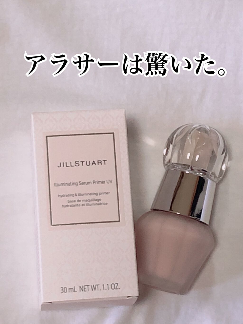 ジルスチュアート イルミネイティング セラムプライマー UV 02 pink opal veil/JILL STUART/化粧下地を使ったクチコミ（1枚目）
