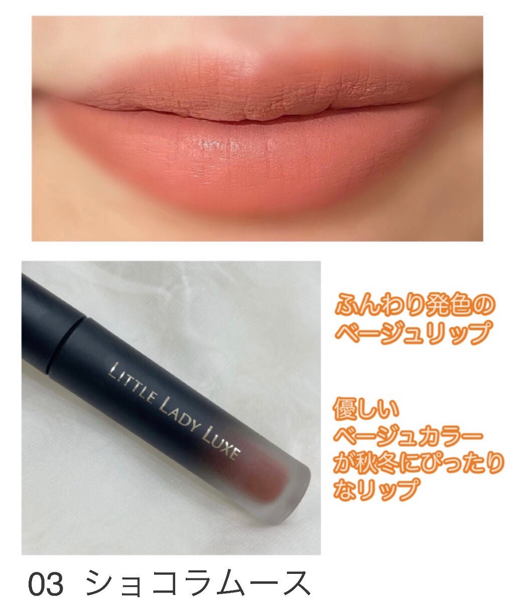 ムースティントリップ/リトルレディ リュクス/リップティントを使ったクチコミ(4枚目)