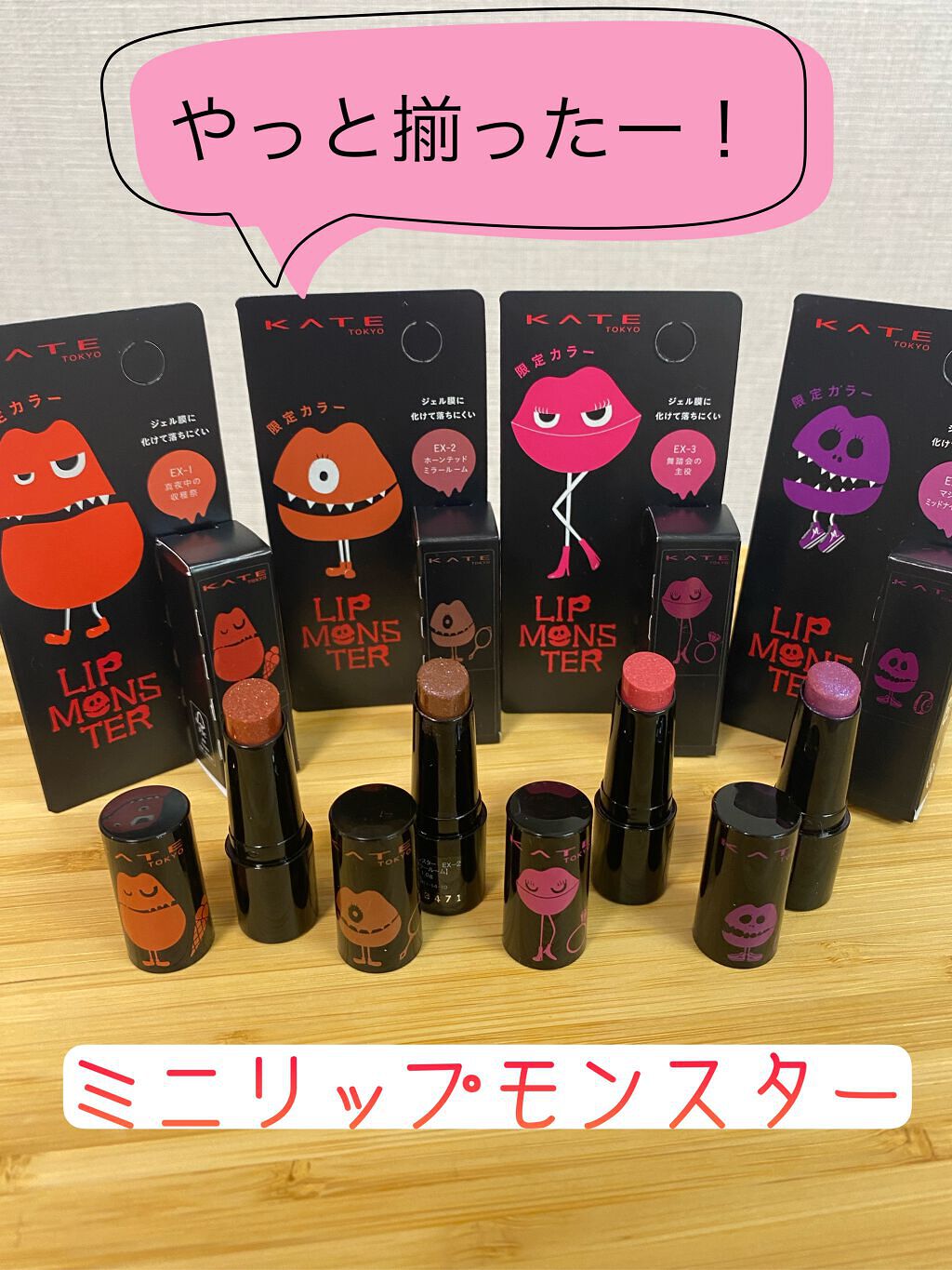 ケイト リップモンスター/KATE/口紅を使ったクチコミ(1枚目)