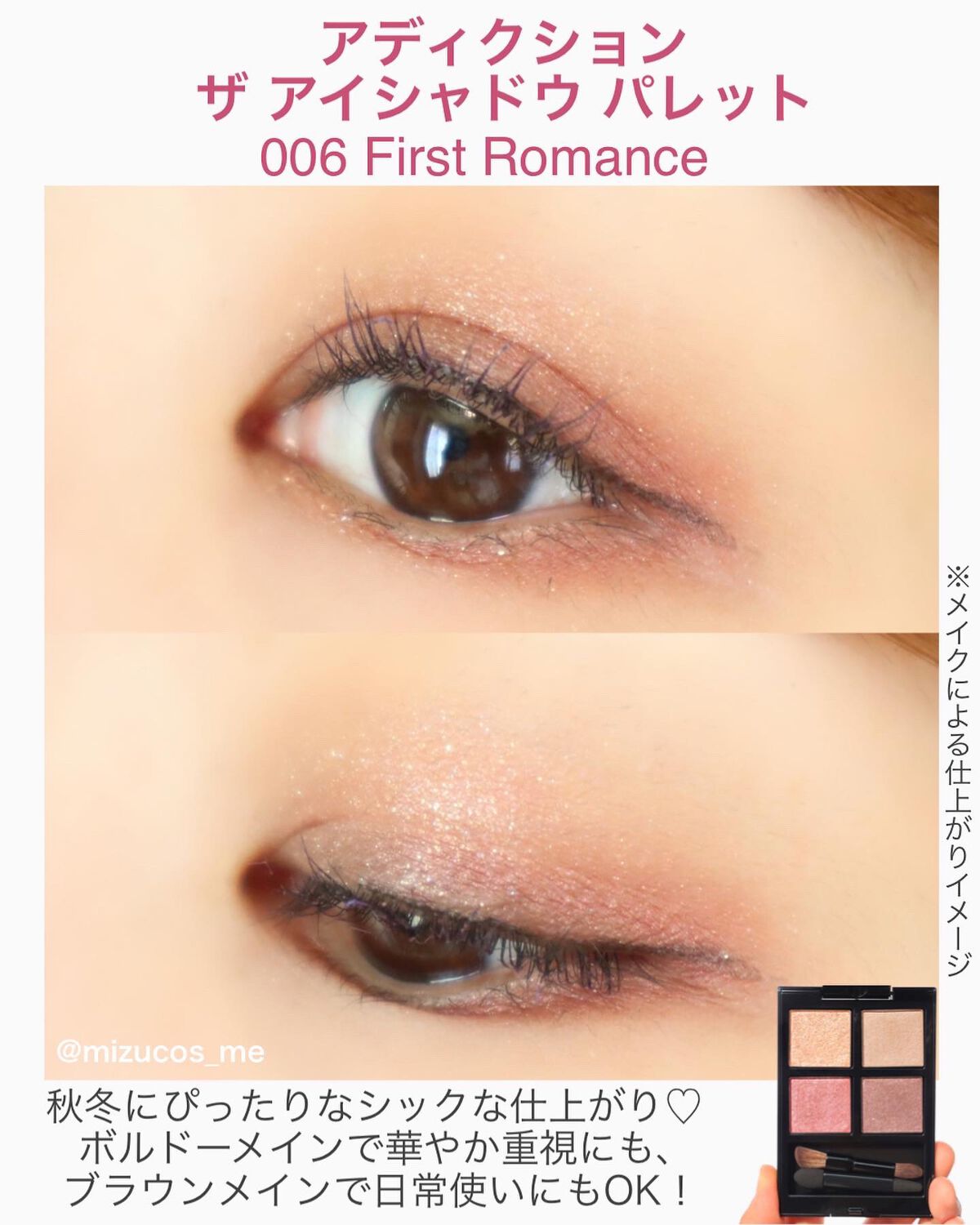 2022年秋新作アイシャドウパレット】アディクション ザ アイシャドウ