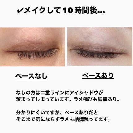 ラスティングマルチアイベース WP/キャンメイク/アイシャドウベースを使ったクチコミ(5枚目)