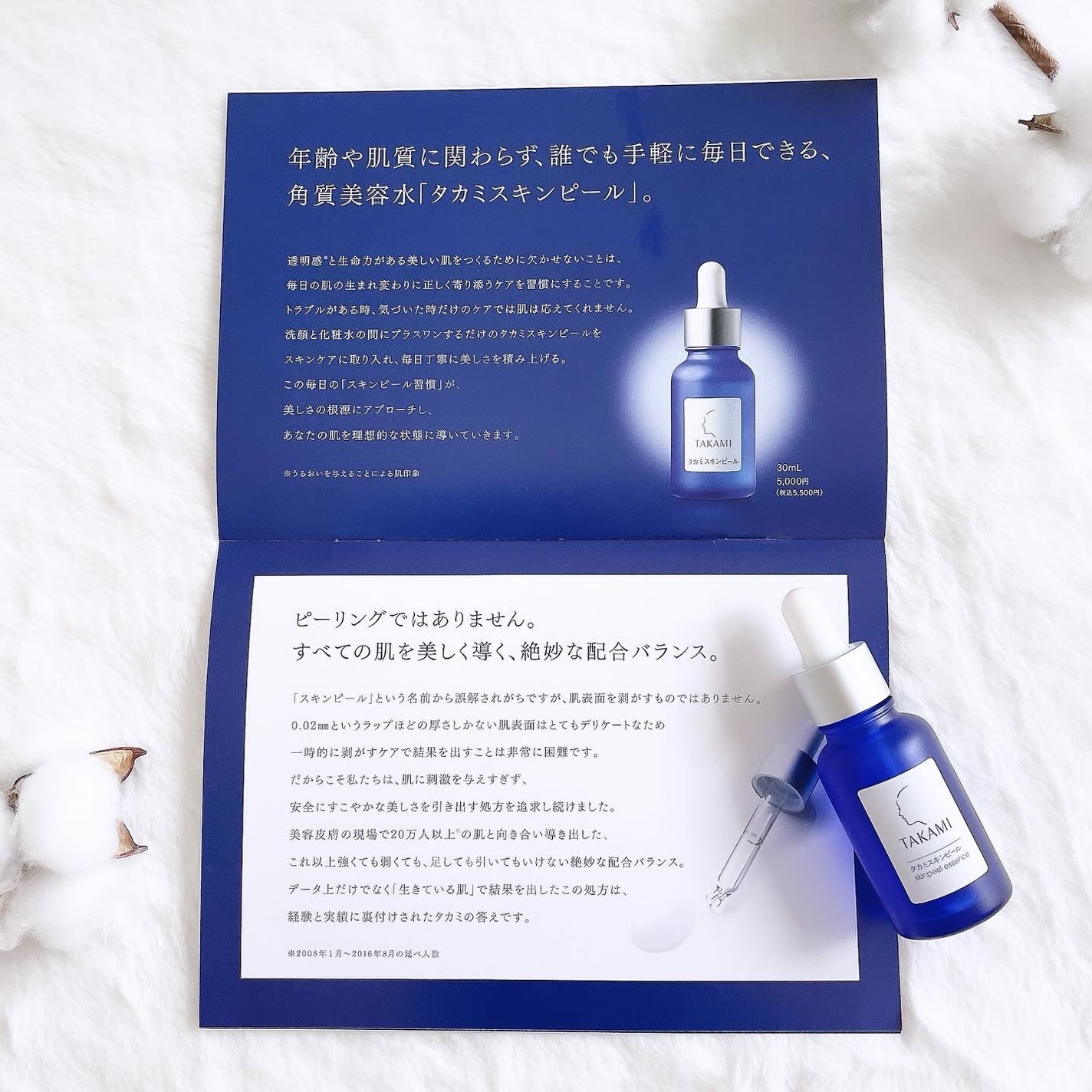 タカミスキンピール/タカミ/ブースター・導入液を使ったクチコミ(3枚目)