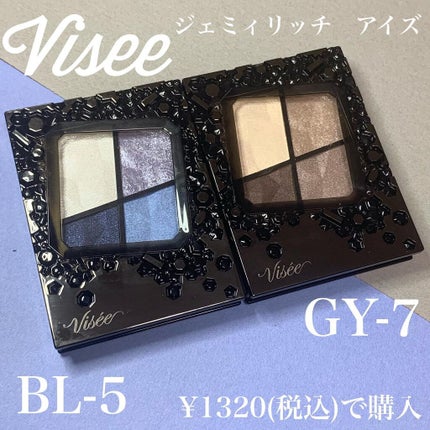 ジェミィリッチ アイズ/Visée/アイシャドウパレットを使ったクチコミ(2枚目)