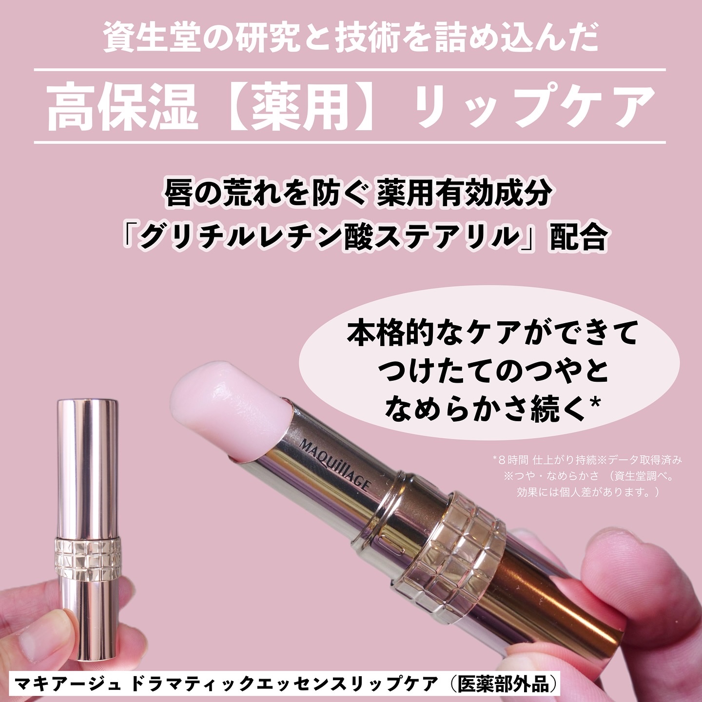 ドラマティックエッセンスリップケア （医薬部外品）リップクリーム/マキアージュ/リップクリームを使ったクチコミ（3枚目）