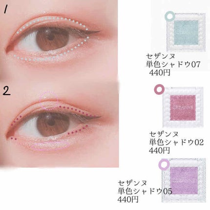 シングルカラーアイシャドウ/CEZANNE/単色アイシャドウを使ったクチコミ(2枚目)