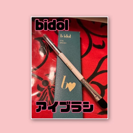 アイブラシ WR/b idol/メイクブラシを使ったクチコミ(1枚目)