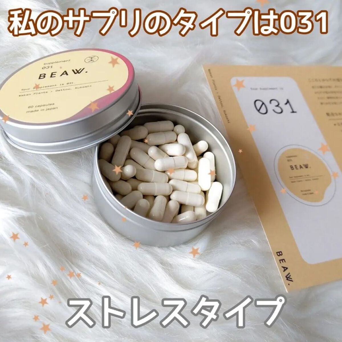 スターターBOX/BEAW./スキンケアキットを使ったクチコミ(4枚目)