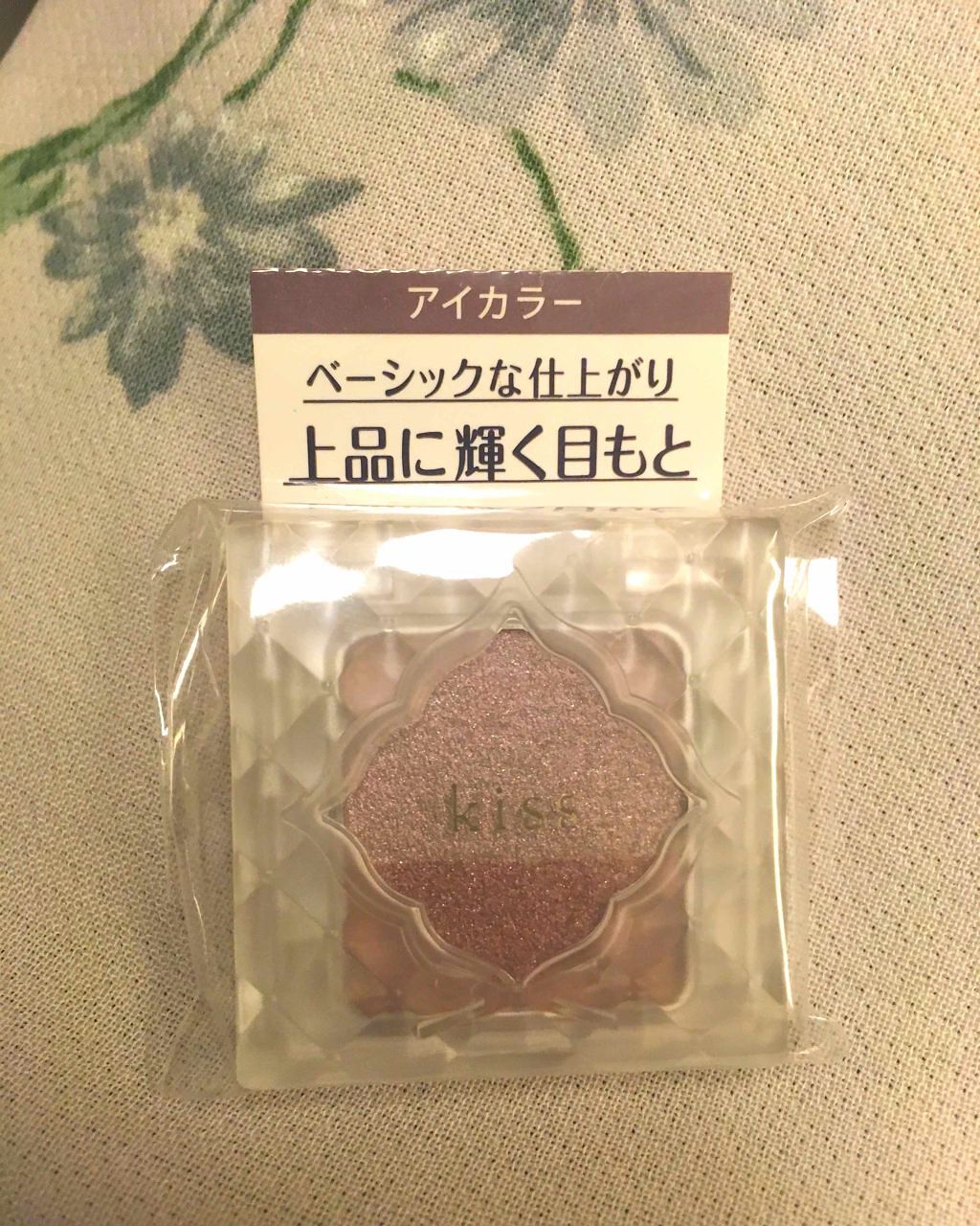 デュアルアイズB/KiSS/アイシャドウパレットを使ったクチコミ（1枚目）