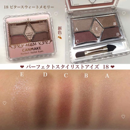 【旧品】パーフェクトスタイリストアイズ/キャンメイク/アイシャドウパレットを使ったクチコミ(1枚目)