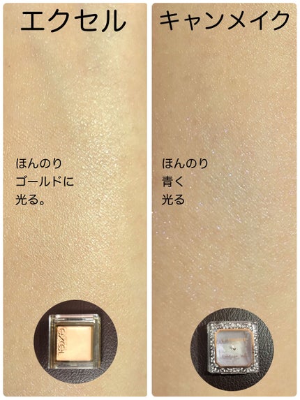 アイシャドウベース/キャンメイク/アイシャドウベースを使ったクチコミ(2枚目)