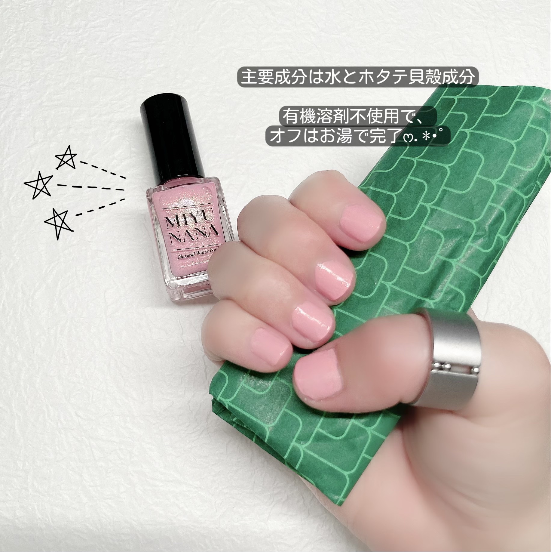 ナチュラルウォーターネイル/MIYUNANA/マニキュアを使ったクチコミ（3枚目）