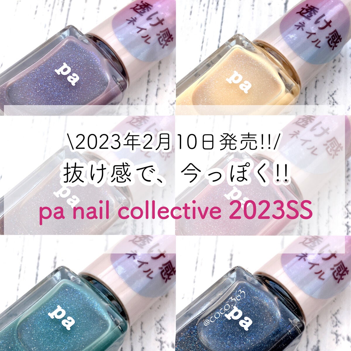 pa ネイルカラー/pa nail collective/マニキュアを使ったクチコミ(1枚目)