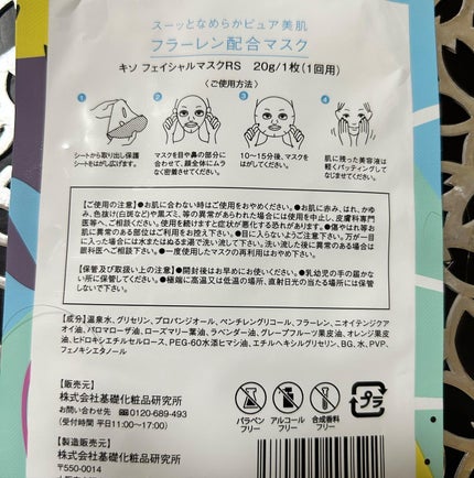 odede on LIPS 「高濃度美容原液×温泉水を1枚に贅沢に閉じ込めたフェイスマスク株..」(4枚目)