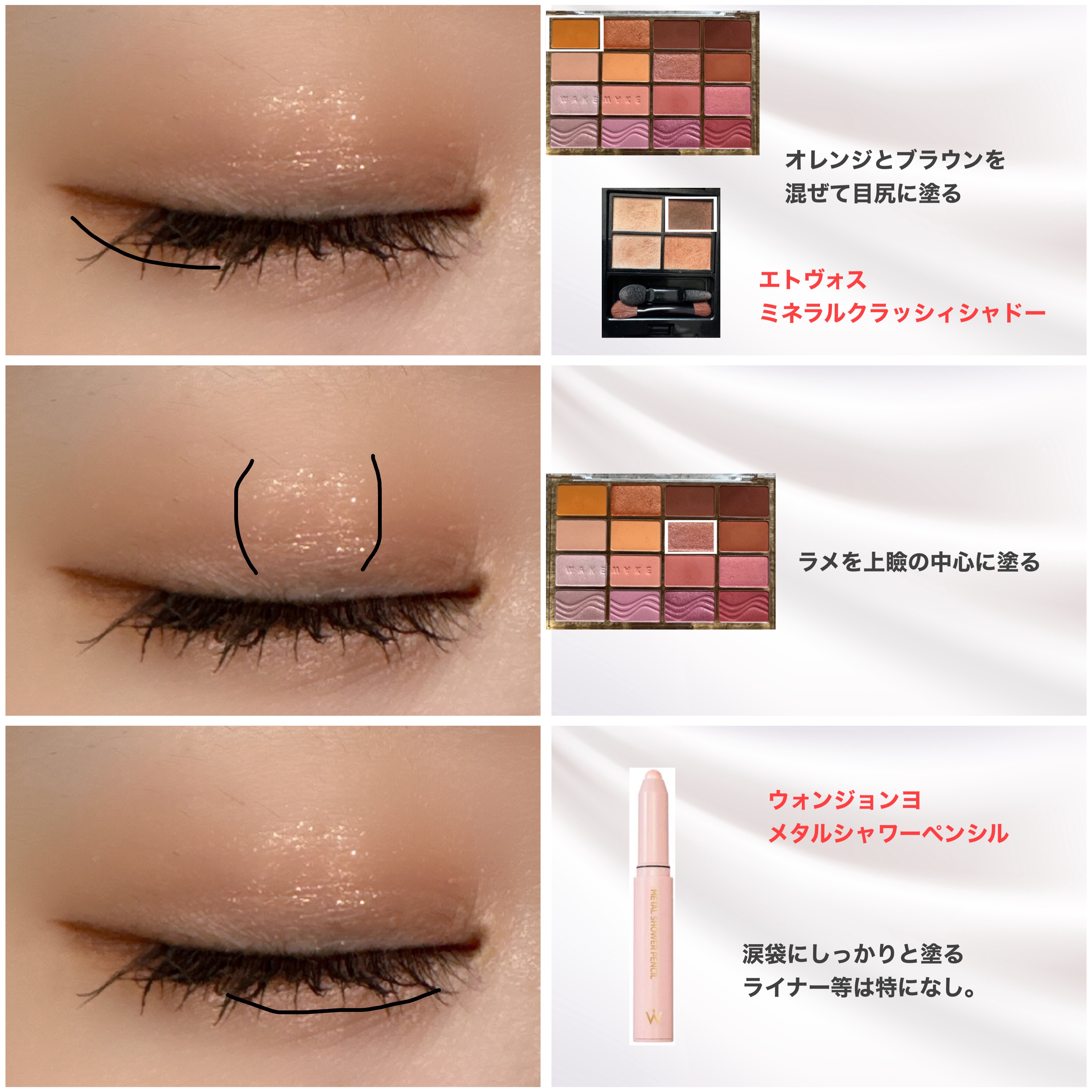 ミネラルクラッシィシャドー/エトヴォス/アイシャドウパレットを使ったクチコミ（3枚目）