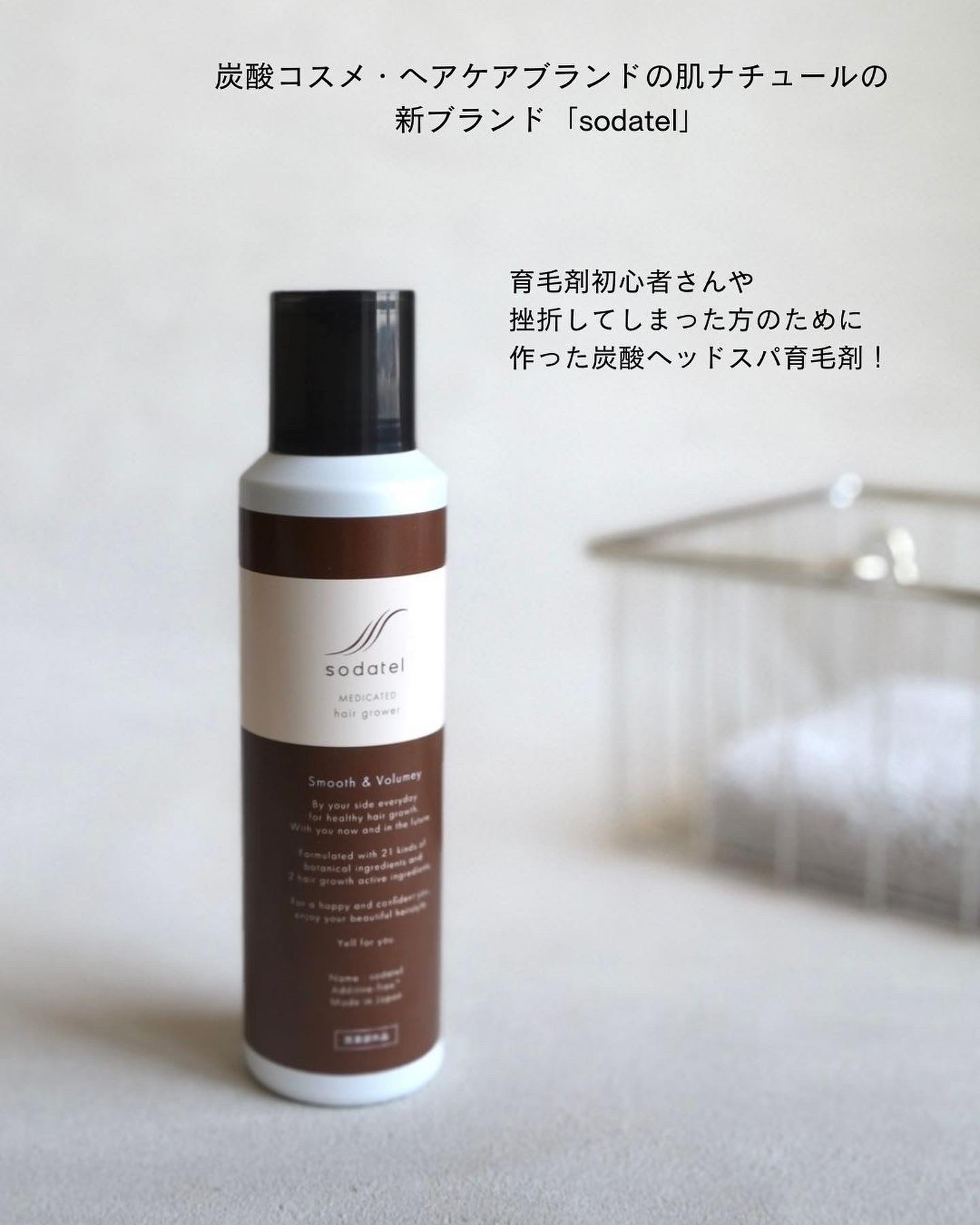 薬用炭酸ヘッドスパ育毛剤/sodatel/頭皮ローションを使ったクチコミ（2枚目）