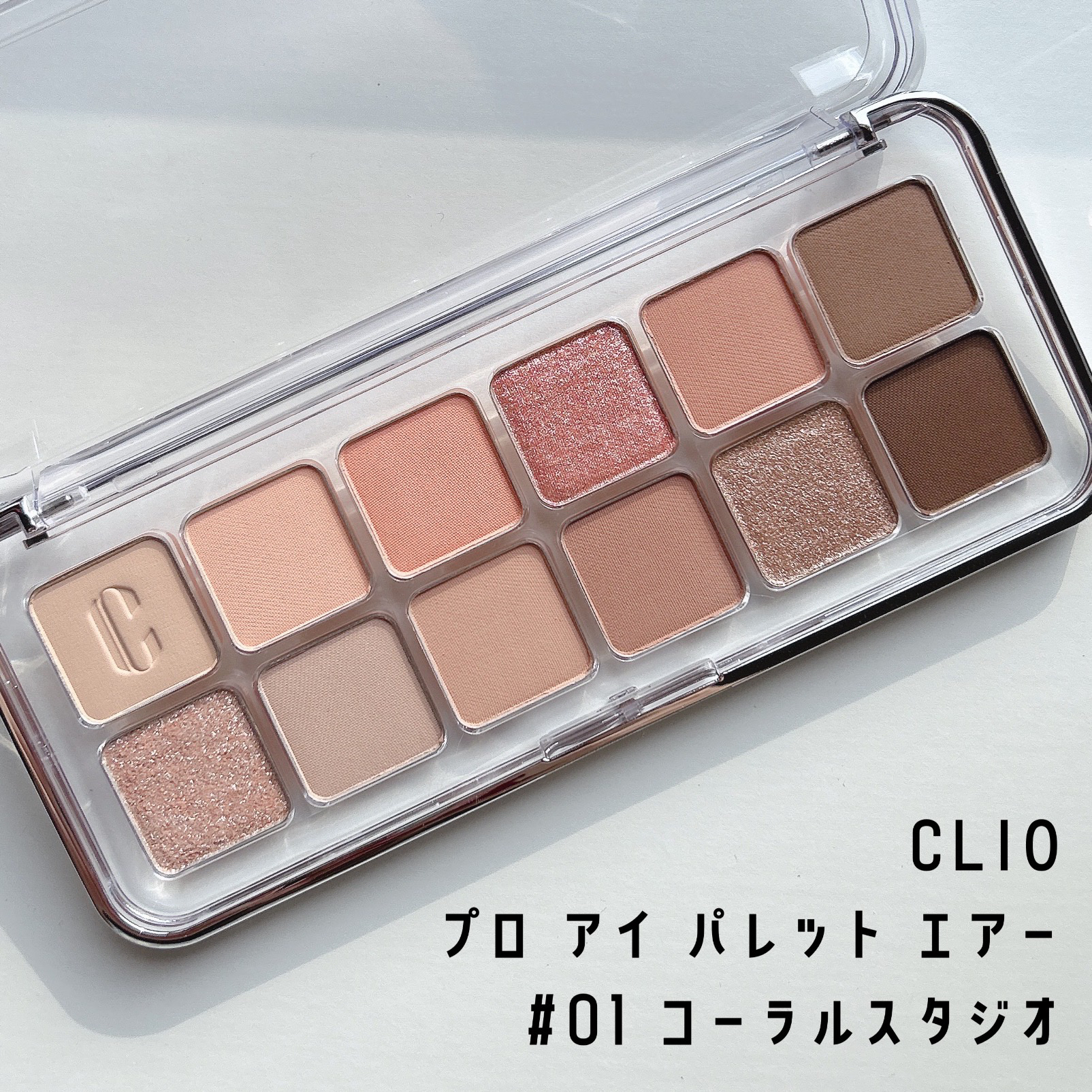 プロ アイ パレット エアー/CLIO/アイシャドウパレットを使ったクチコミ（1枚目）