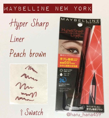 ハイパーシャープ ライナー R/MAYBELLINE NEW YORK/リキッドアイライナーを使ったクチコミ(1枚目)