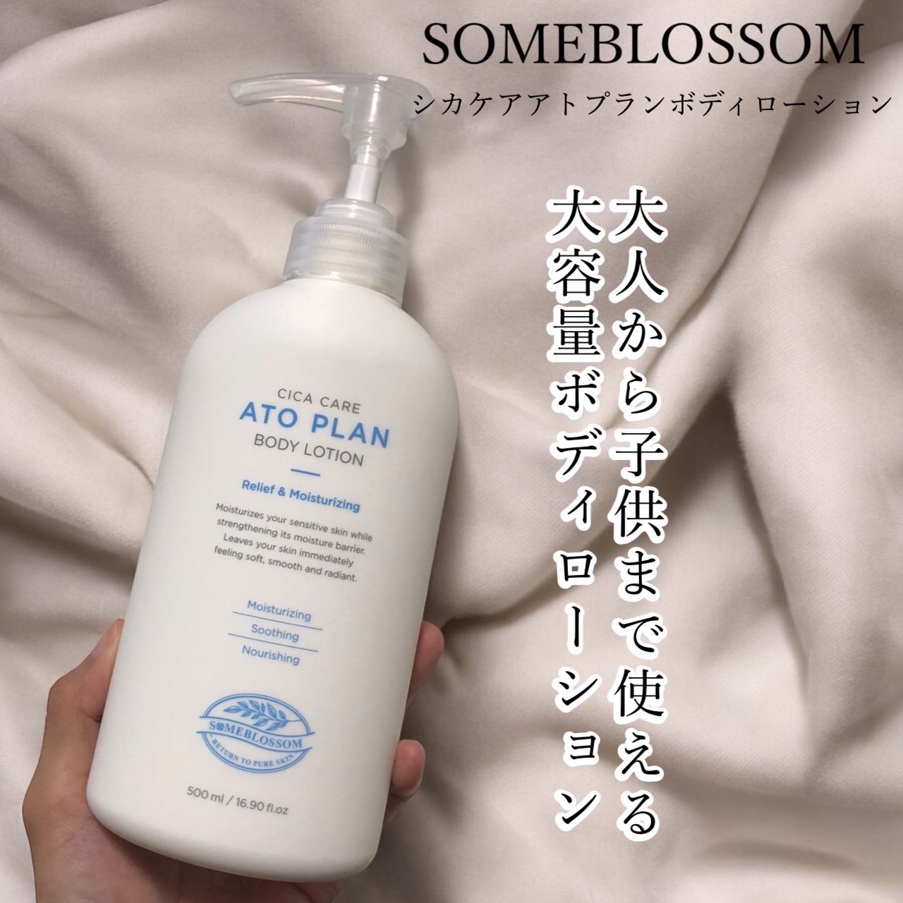 CICAケア アトプラン ボディローション/someblossom/ボディローションを使ったクチコミ（1枚目）