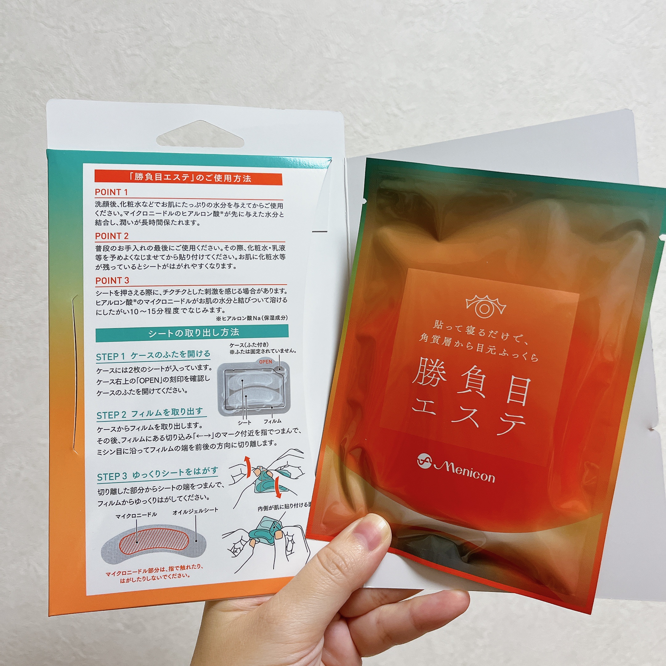 マイクロニードルヒアルロン酸パック 勝負目エステ/メニコン/シートマスク・パックを使ったクチコミ（3枚目）