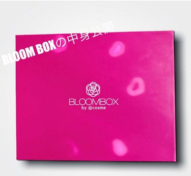 ブルーム ボックス/BLOOMBOX/その他を使ったクチコミ（1枚目）