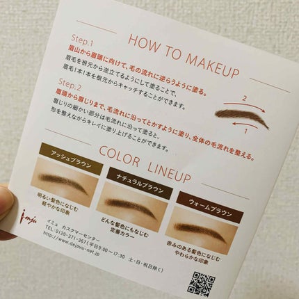 フィルム眉カラー/デジャヴュ/眉マスカラを使ったクチコミ(4枚目)