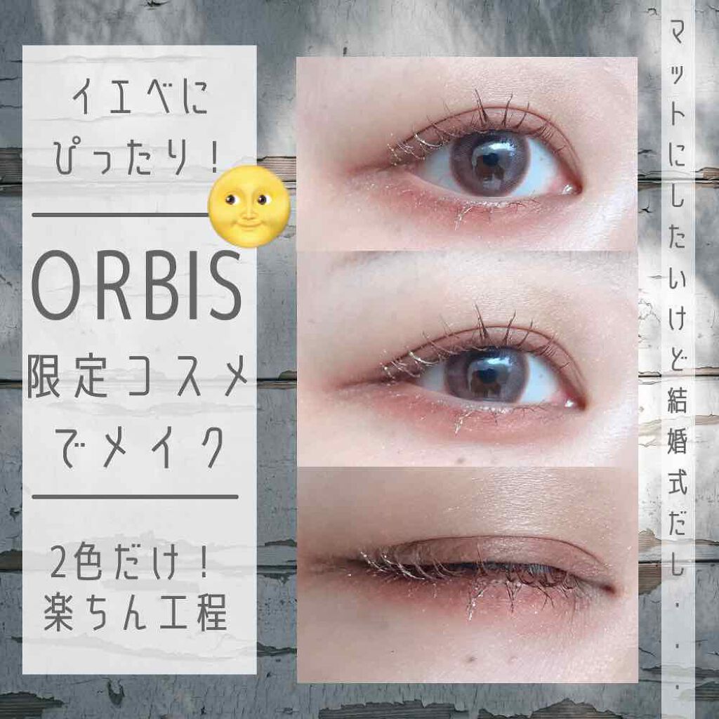 リキッドアイライナー トワイライトムーン/オルビス/リキッドアイライナーを使ったクチコミ（2枚目）