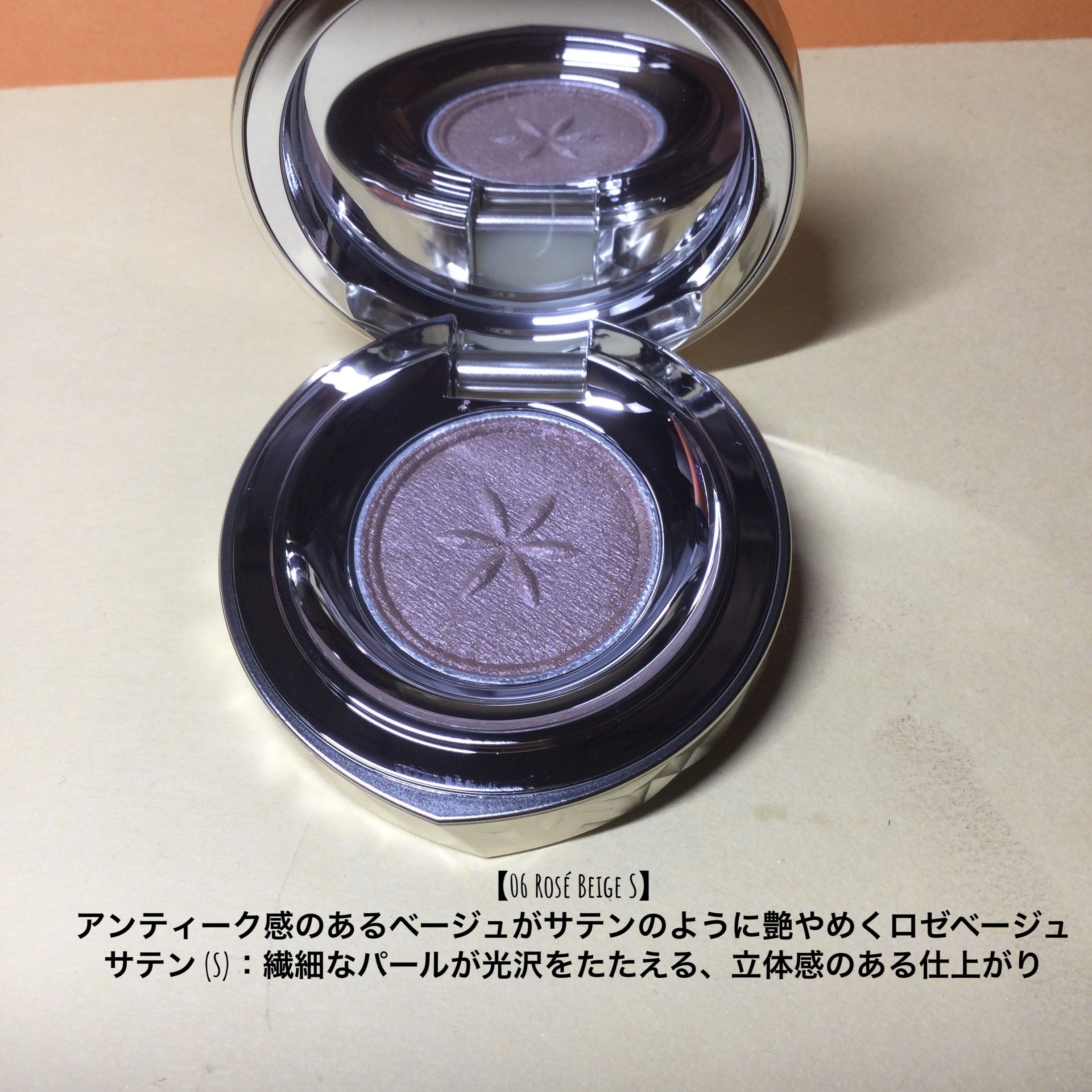 AQ アイシャドウ 06/DECORTÉ/単色アイシャドウを使ったクチコミ（2枚目）