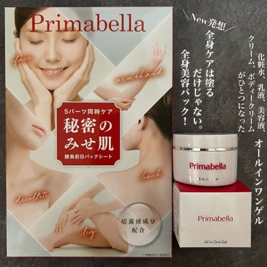 プリマベラオールインワンゲル/Primabella/オールインワン化粧品を使ったクチコミ（1枚目）