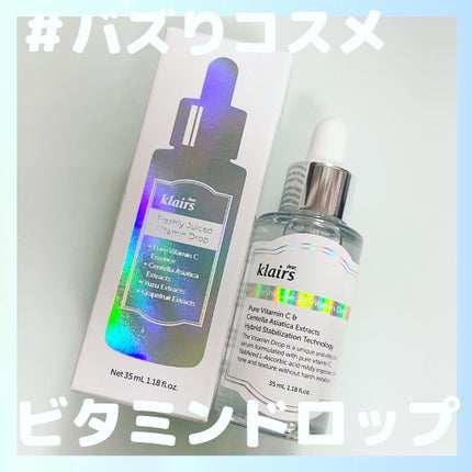 フレッシュリージュースドビタミンドロップ(35ml)/Klairs/美容液を使ったクチコミ(1枚目)