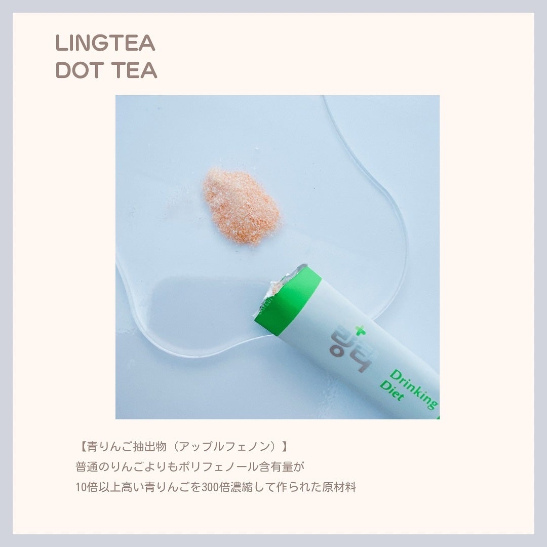 LINGTEA DOT TEA/LINGTEA/美容ドリンクを使ったクチコミ(4枚目)