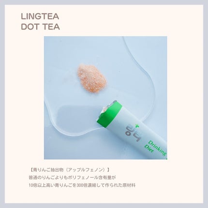 LINGTEA DOT TEA/LINGTEA/美容ドリンクを使ったクチコミ(4枚目)