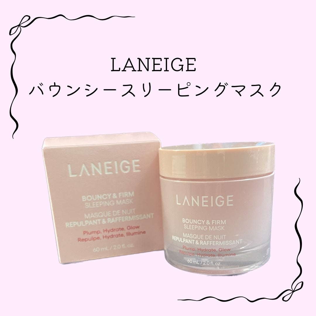 バウンシースリーピングマスク/LANEIGE/フェイスクリームを使ったクチコミ(1枚目)