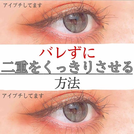 オリシキ アイリッドスキンフィルム		/D-UP/二重まぶた用アイテムを使ったクチコミ(1枚目)