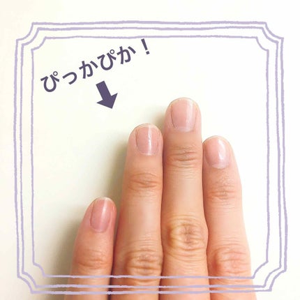 爪みがきキュピカ!/アリーナ/ネイル用品を使ったクチコミ(2枚目)